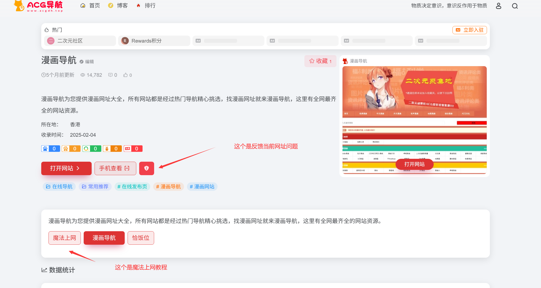 关于网址打不开等解决办法